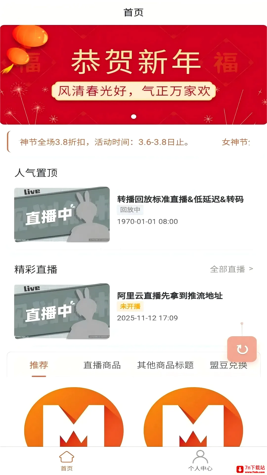 �����Ʋ�(ֱ���罻ƽ̨)v1.1.2 ��Ѱ��ͼ
