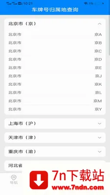 ��˳�������ǵ��������ֻ���v2.0.9.2 �ֻ����ͼ