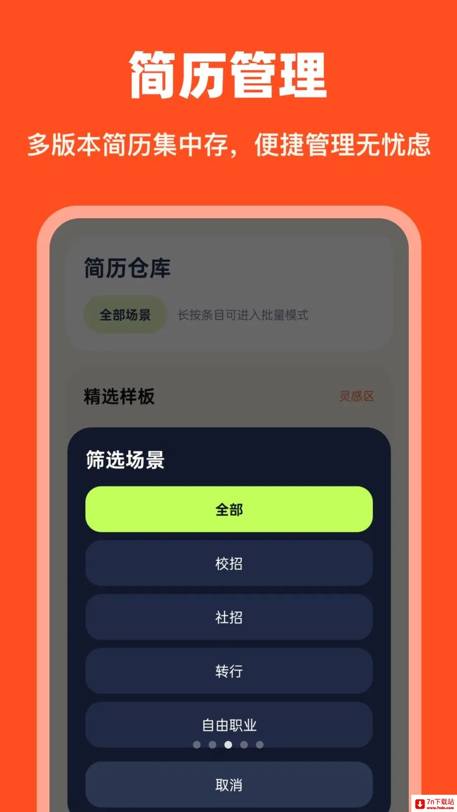 AI��������(������ְ����)v1.0.0 �ֻ����ͼ