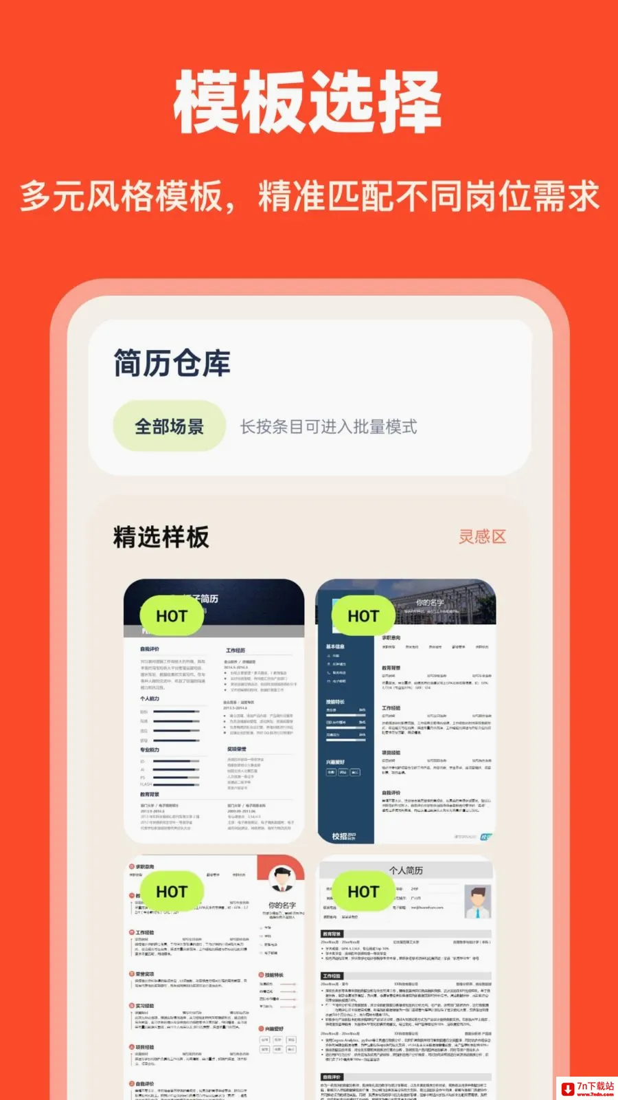 AI��������(������ְ����)v1.0.0 �ֻ����ͼ