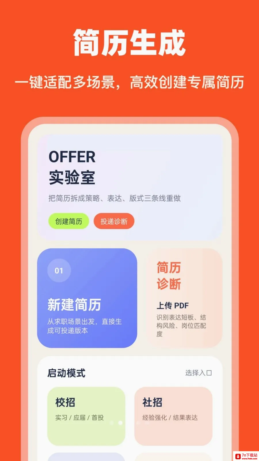 AI��������(������ְ����)v1.0.0 �ֻ����ͼ