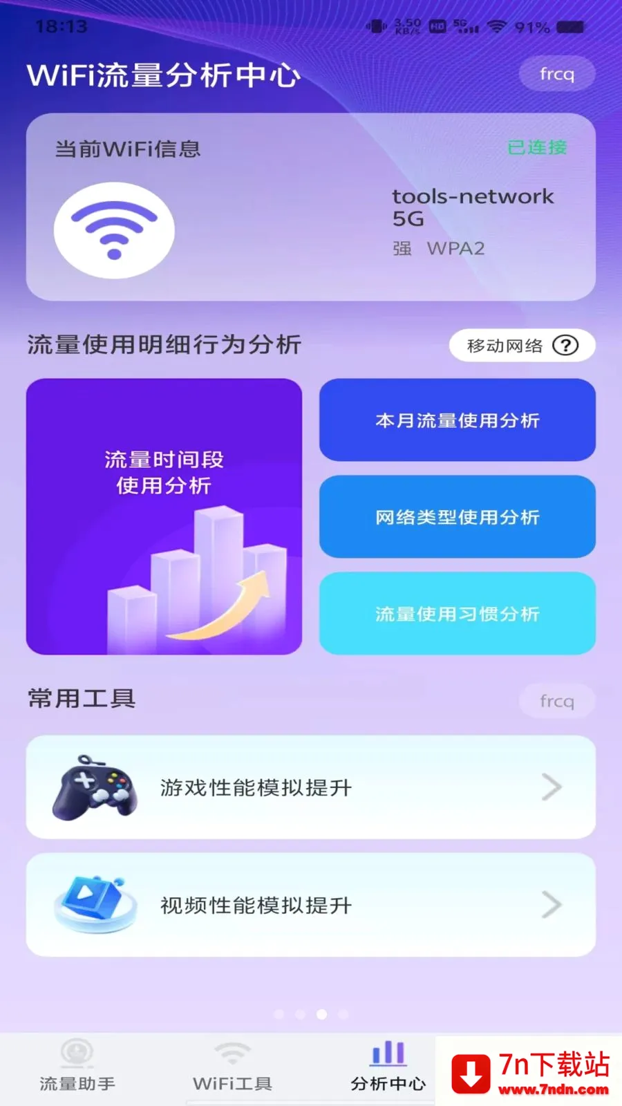 ������Ѳ�ѯ(����ʹ�÷���)v1.0.0 �ֻ����ͼ