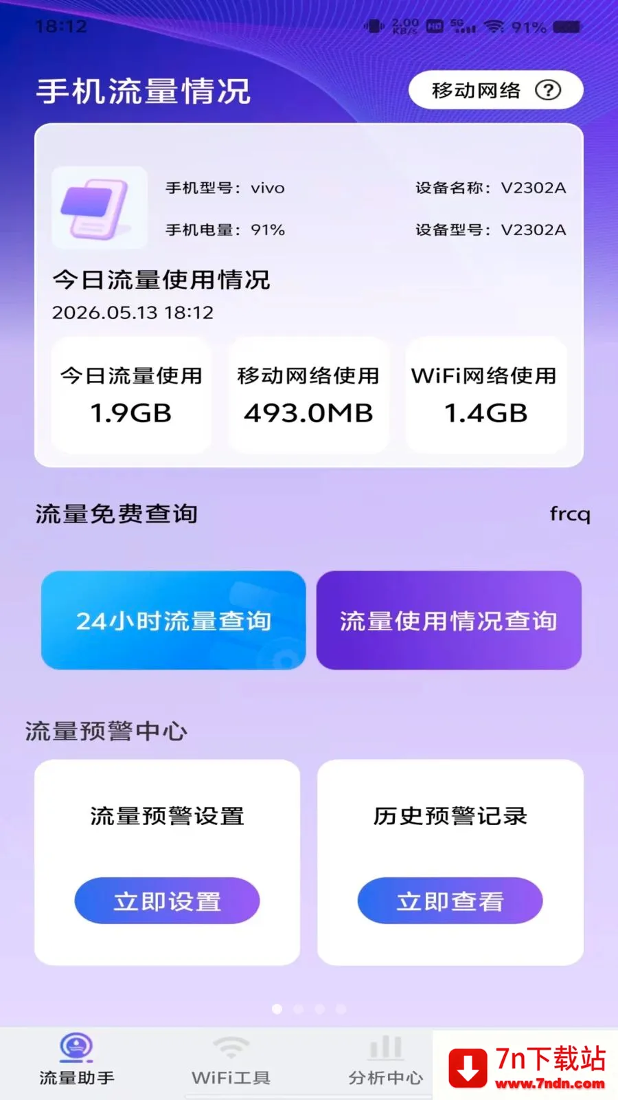 ������Ѳ�ѯ(����ʹ�÷���)v1.0.0 �ֻ����ͼ