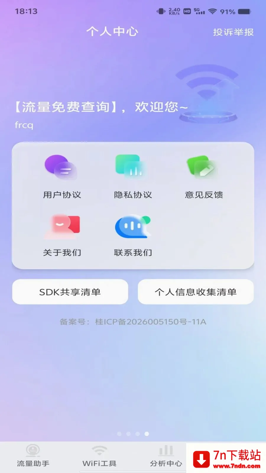 ������Ѳ�ѯ(����ʹ�÷���)v1.0.0 �ֻ����ͼ