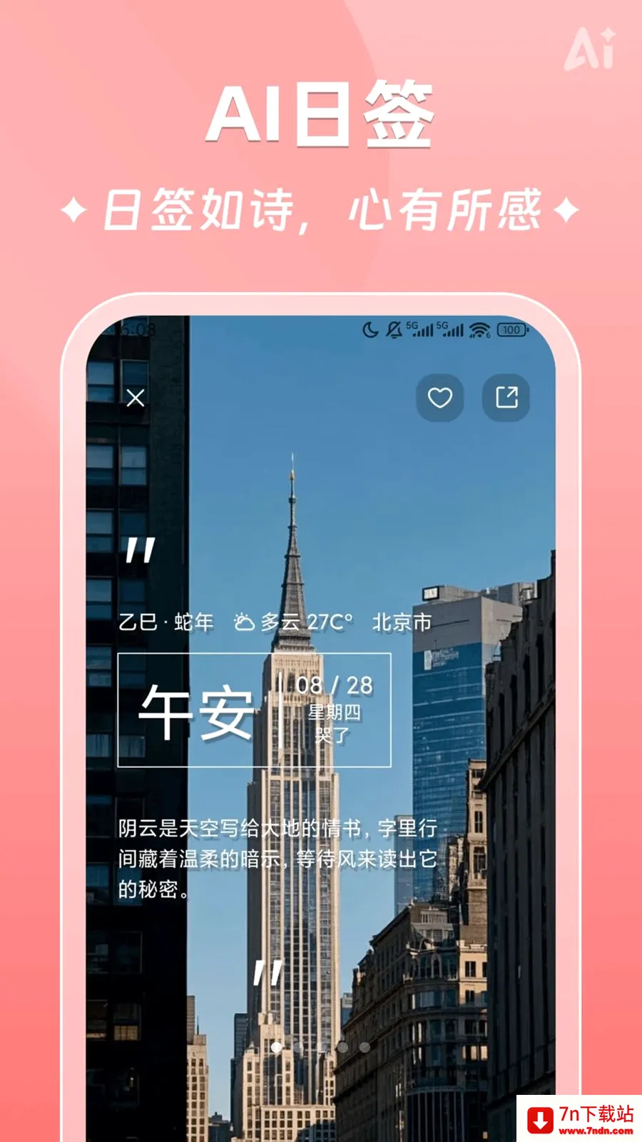 AIʱ����ǩ2026�ٷ����°汾v2.5.9 �ֻ����ͼ