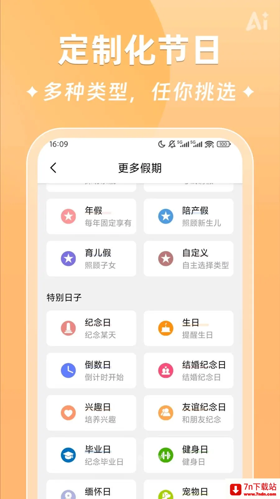 AIʱ����ǩ2026�ٷ����°汾v2.5.9 �ֻ����ͼ
