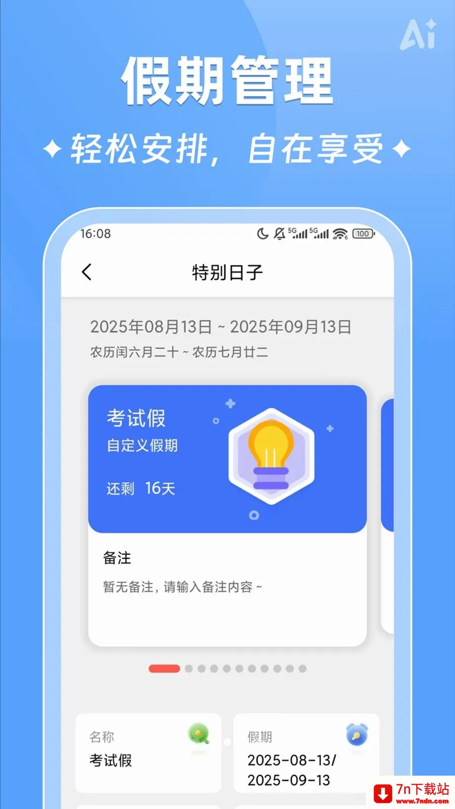 AIʱ����ǩ2026�ٷ����°汾v2.5.9 �ֻ����ͼ