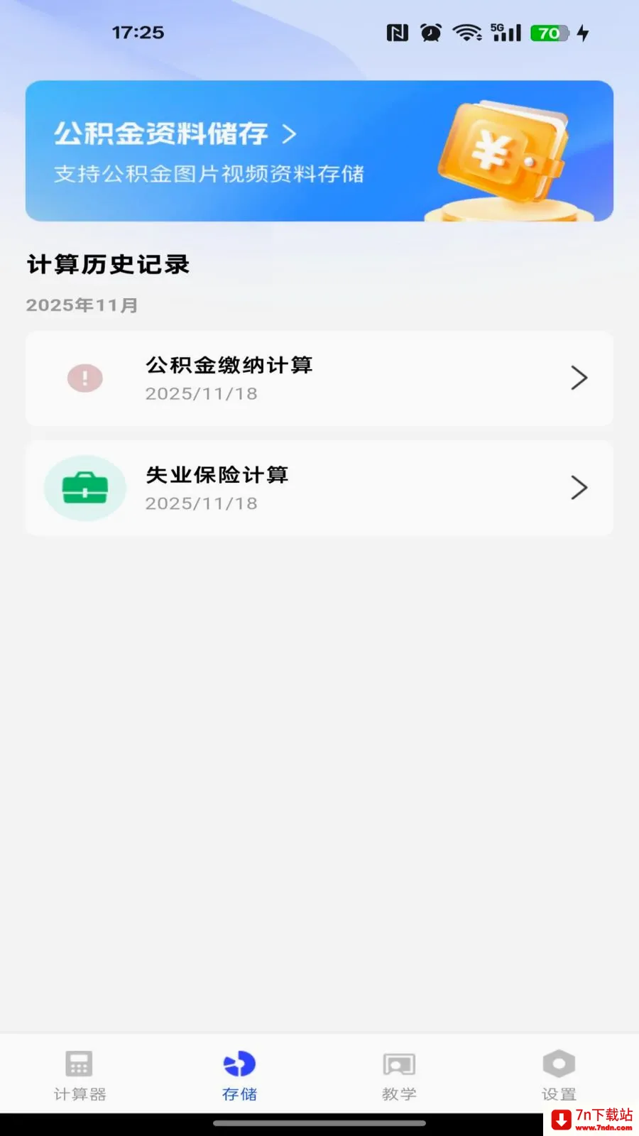 �籣������������(����һ�������)v1.0.0 ��׿���ͼ