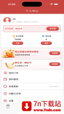 ��������(����ѧϰ����)v1.0.7 ��׿���ͼ