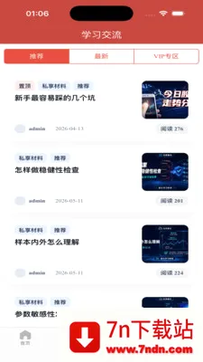 ��������(����ѧϰ����)v1.0.7 ��׿���ͼ