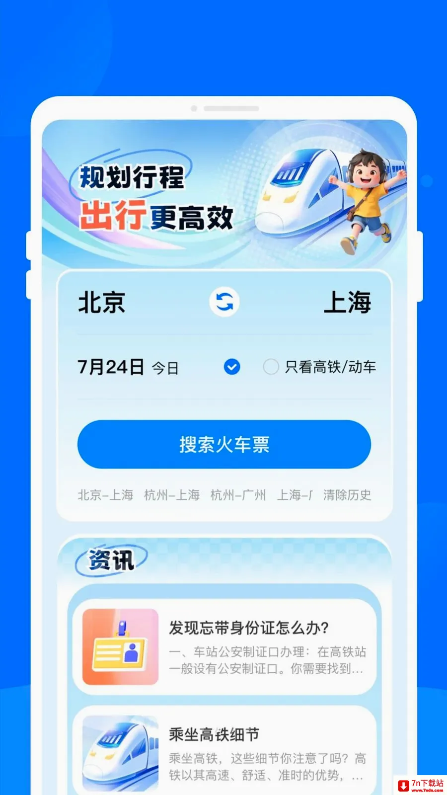 ����ʱ�̱�����(��·��������)v1.0.0 ��Ѱ��ͼ