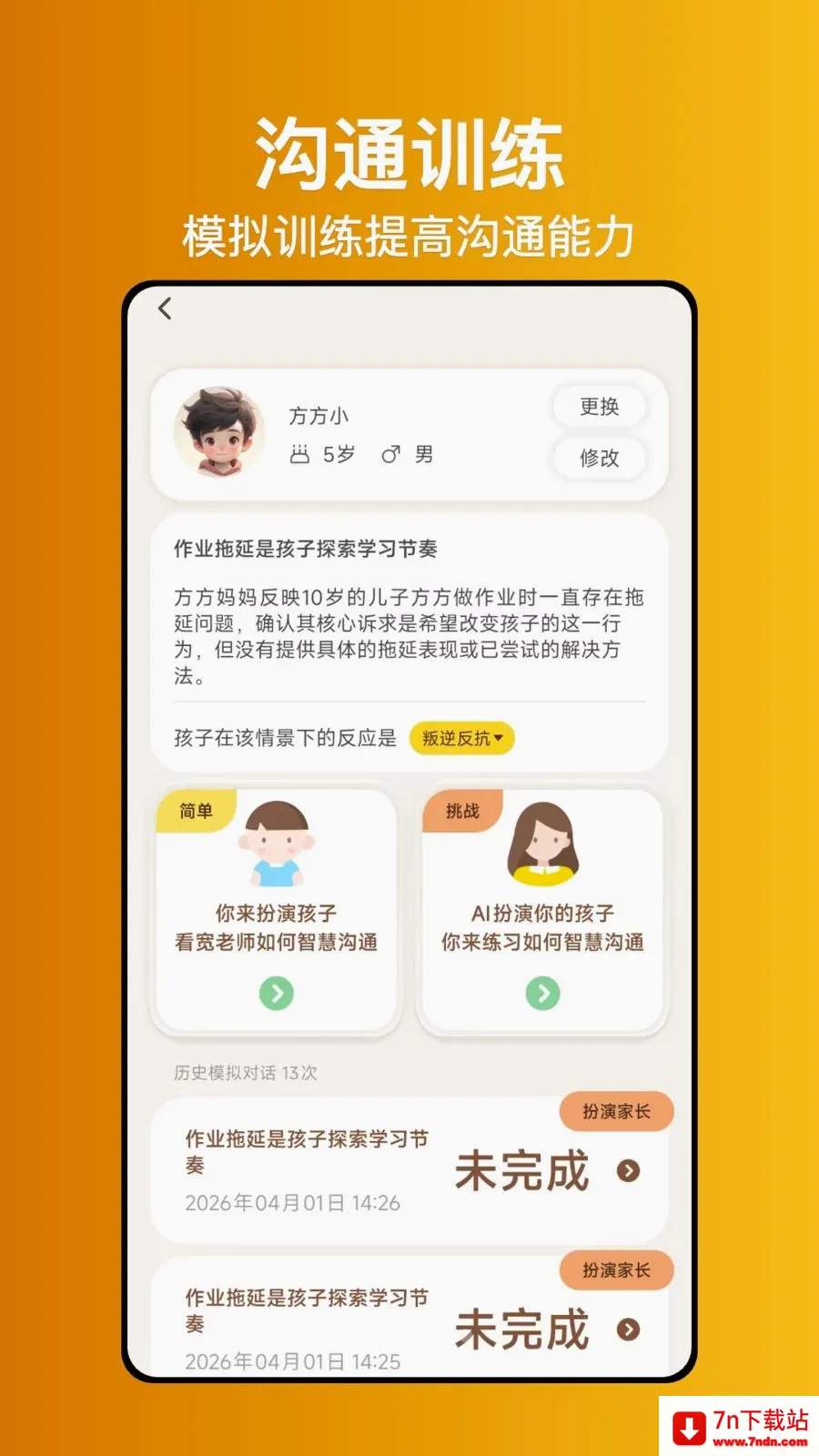����ʦ����2026�ٷ����°汾v1.0.1 �ٷ������ͼ