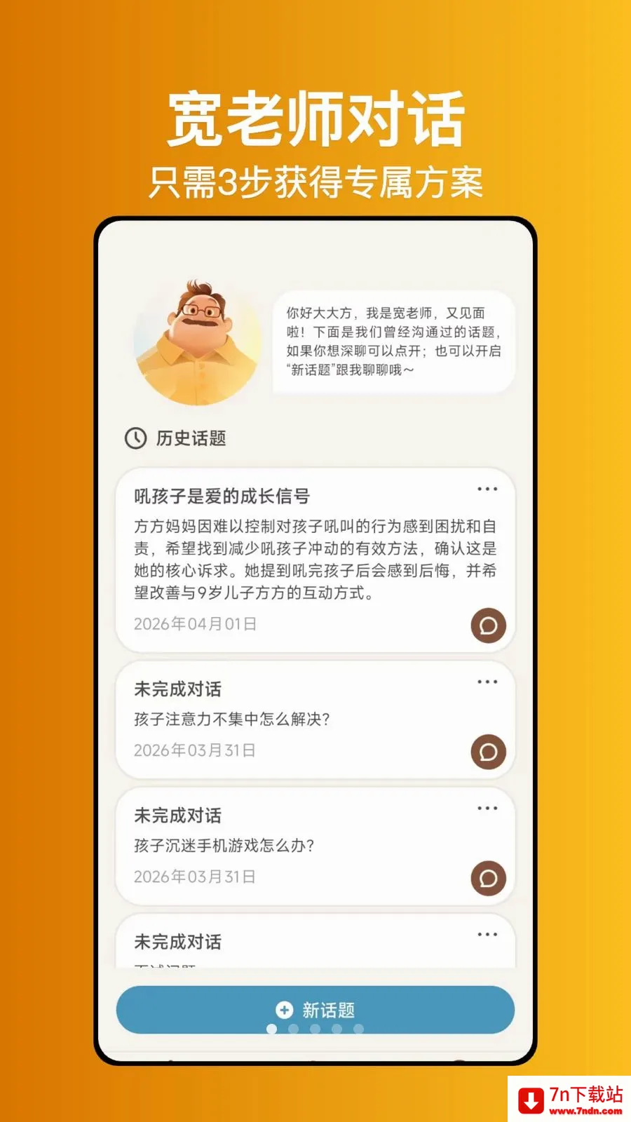 ����ʦ����2026�ٷ����°汾v1.0.1 �ٷ������ͼ