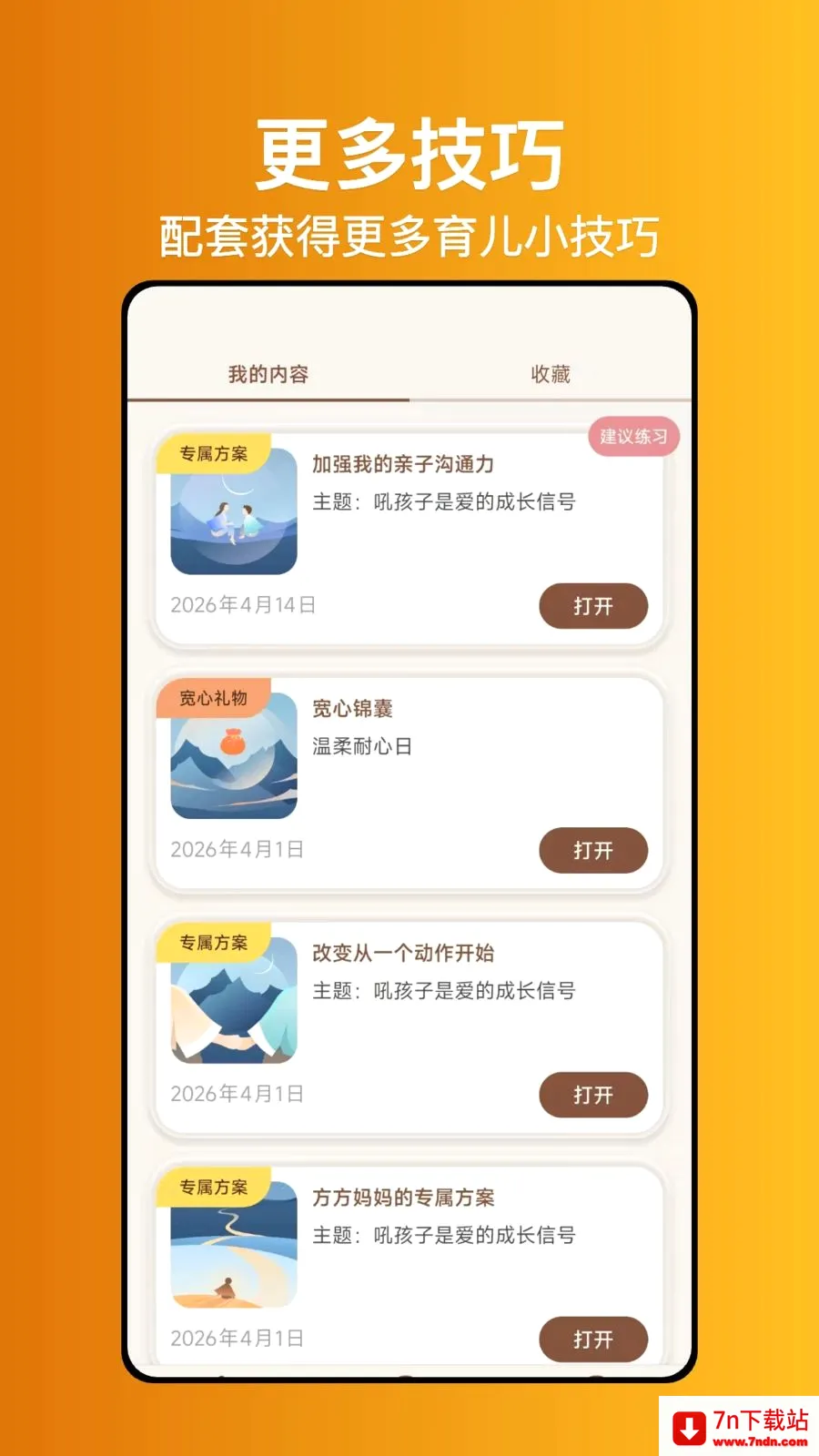 ����ʦ����2026�ٷ����°汾v1.0.1 �ٷ������ͼ