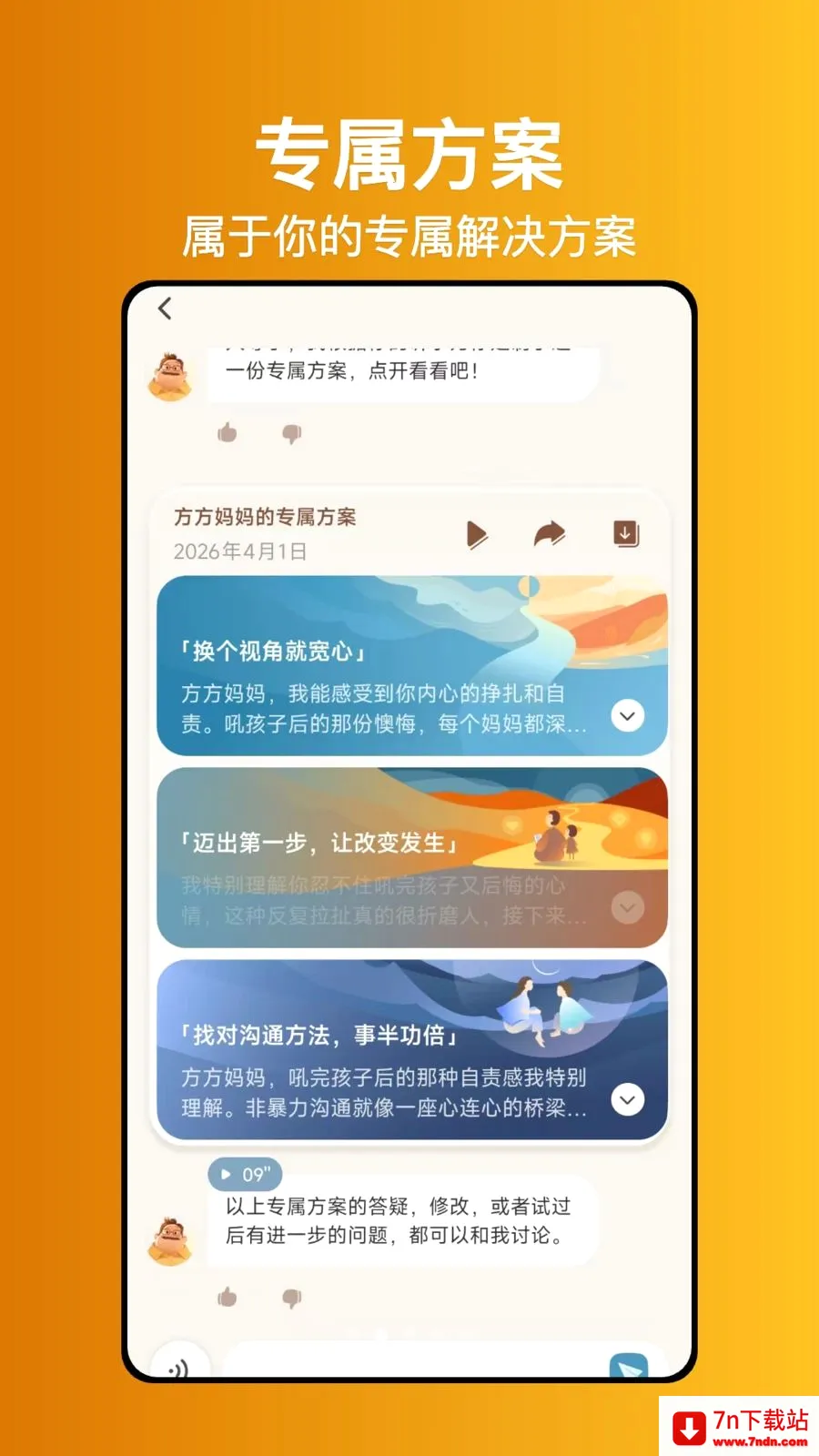 ����ʦ����2026�ٷ����°汾v1.0.1 �ٷ������ͼ