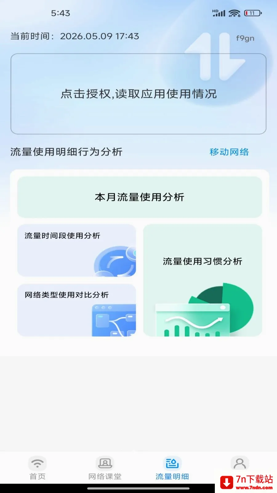 �����������2026�ٷ����°汾v1.0.0 �ֻ����ͼ