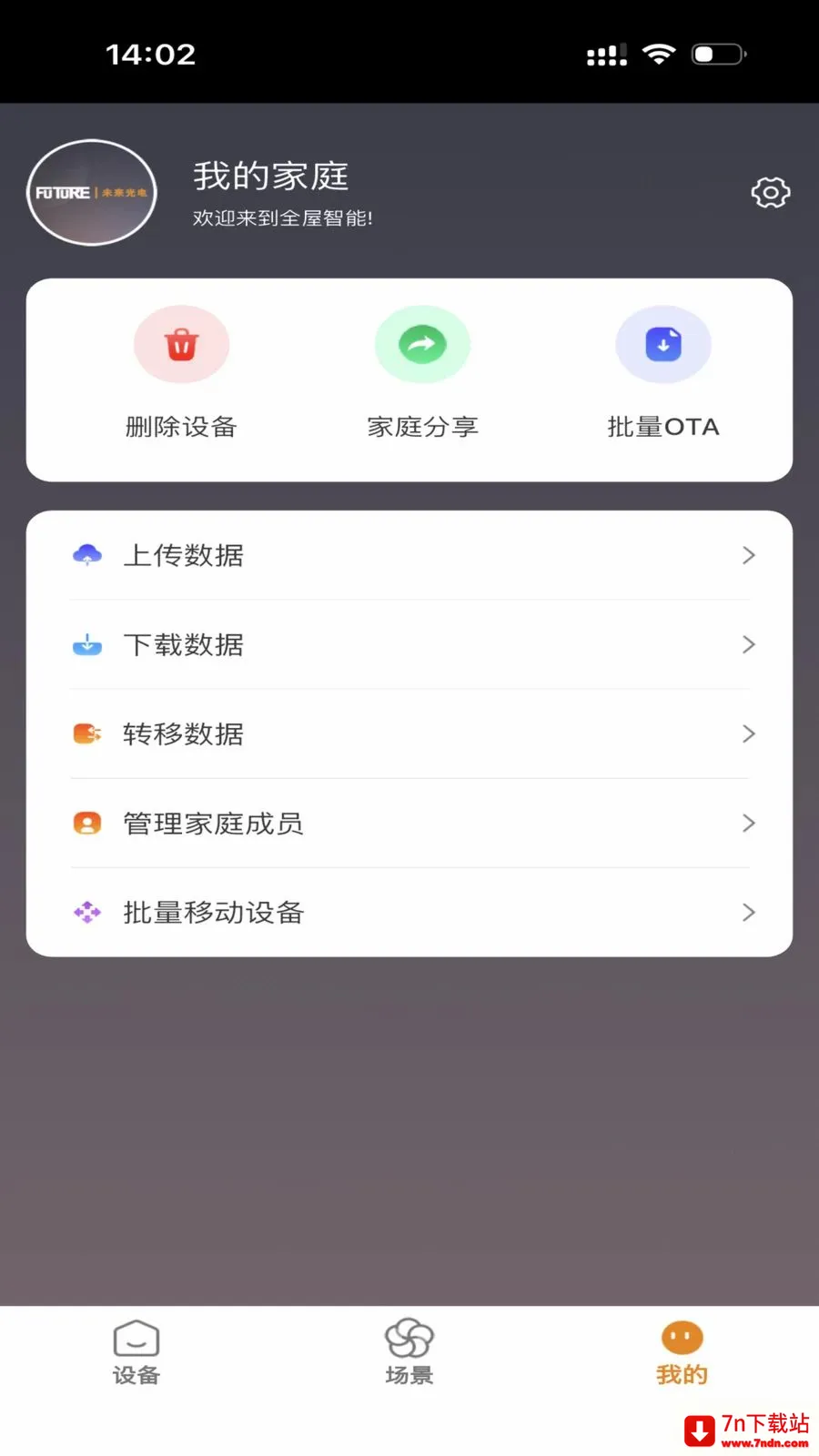 FUTURE LIGHT(�����豸����)v1.0.5 ��׿���ͼ