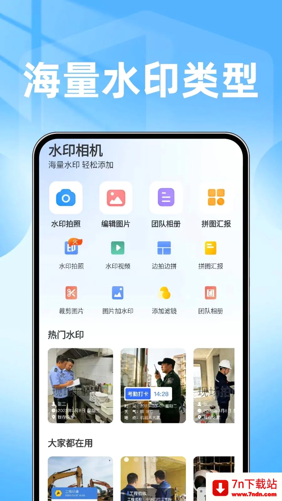 ���ˮӡ��������հ�׿���ֻ���v1.0.1 �ٷ������ͼ