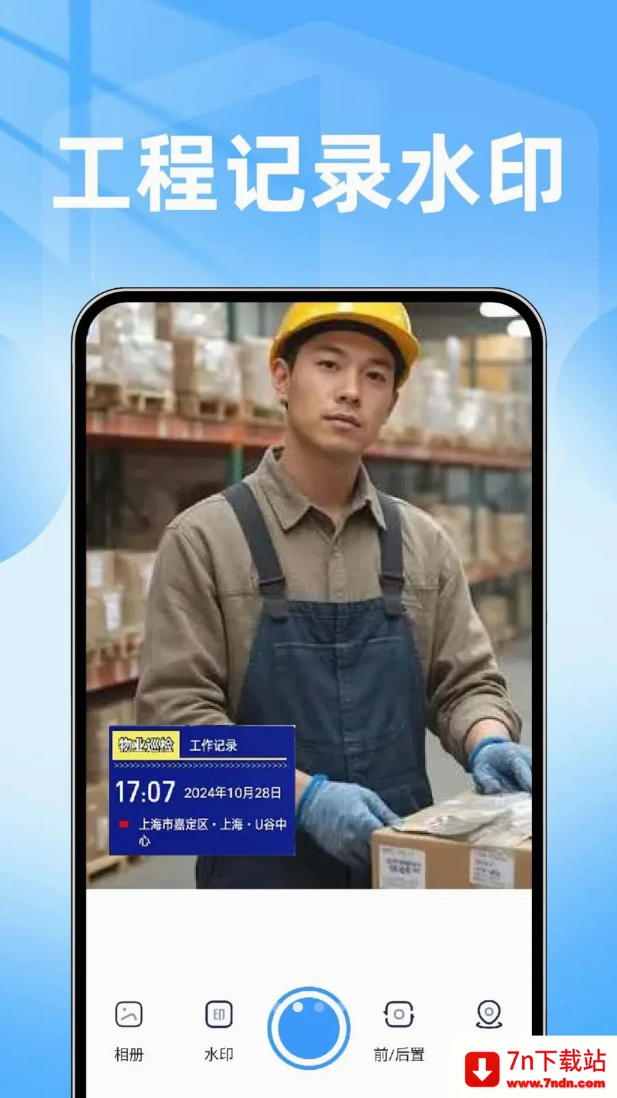 ���ˮӡ��������հ�׿���ֻ���v1.0.1 �ٷ������ͼ