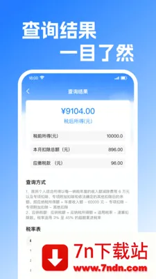 ���ݽ����Ͻ������(����˰����㹤��)v1.0.2 ��Ѱ��ͼ