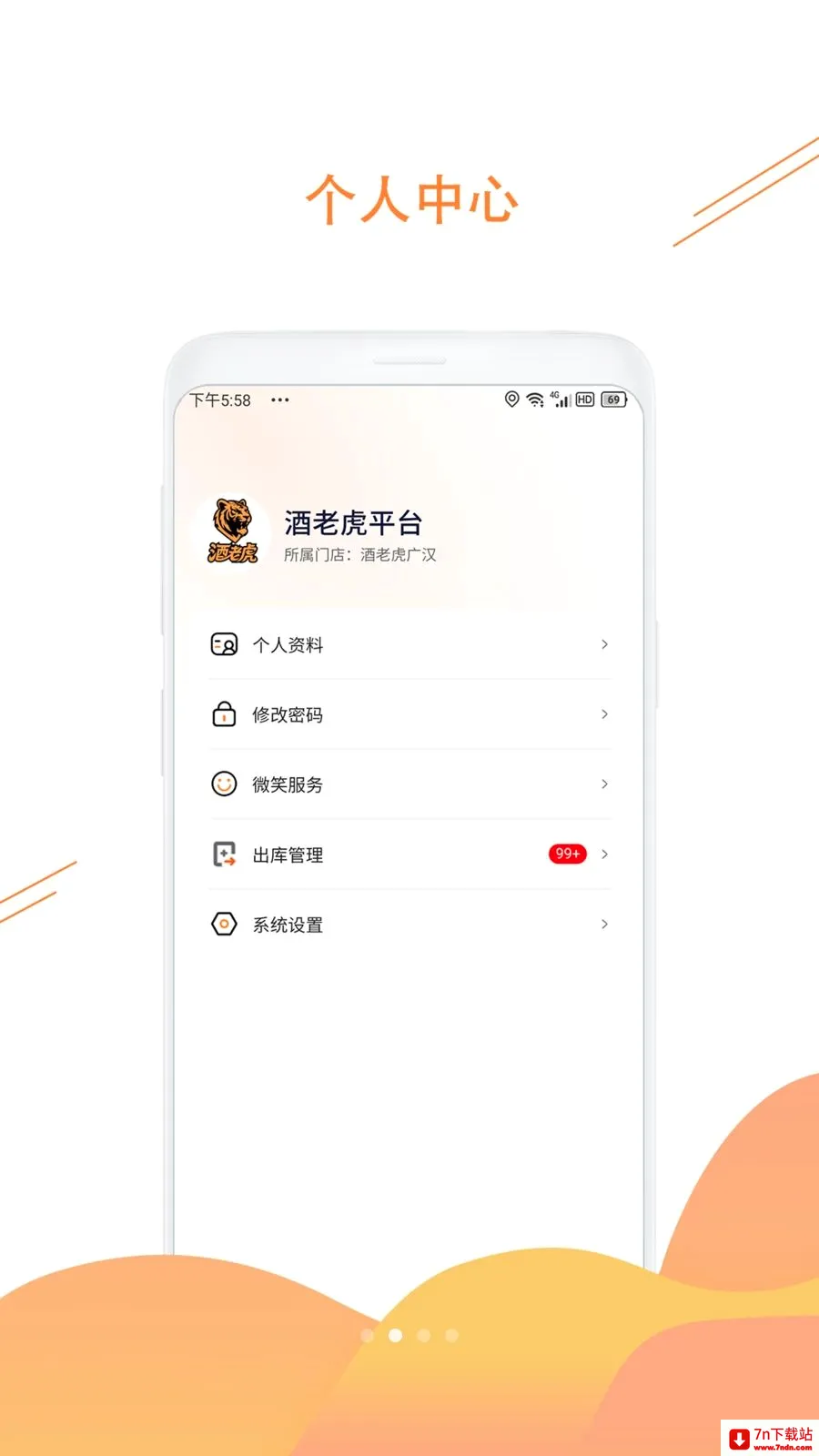 ���ϻ�(��Ʒ����ƽ̨)v1.3.6 ��׿���ͼ