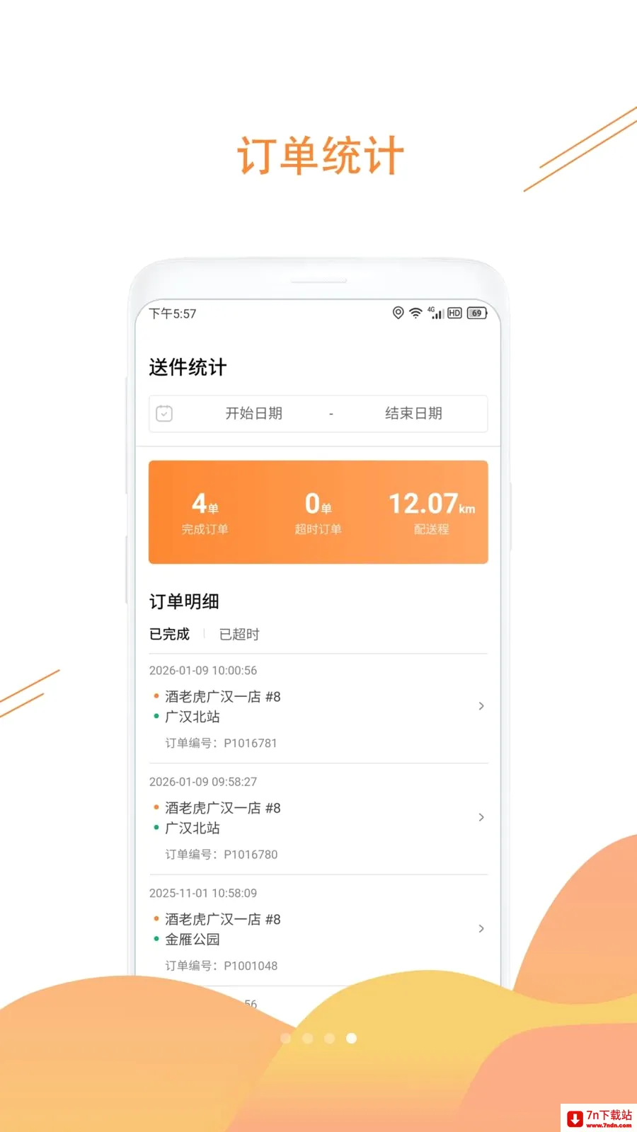 ���ϻ�(��Ʒ����ƽ̨)v1.3.6 ��׿���ͼ