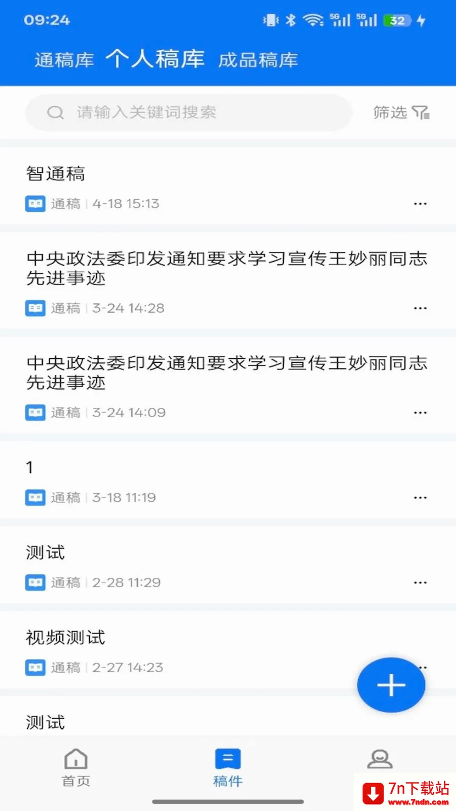 ��ýͨ(�ƶ��˲ɱ�ϵͳ)v1.11.6 ��׿���ͼ