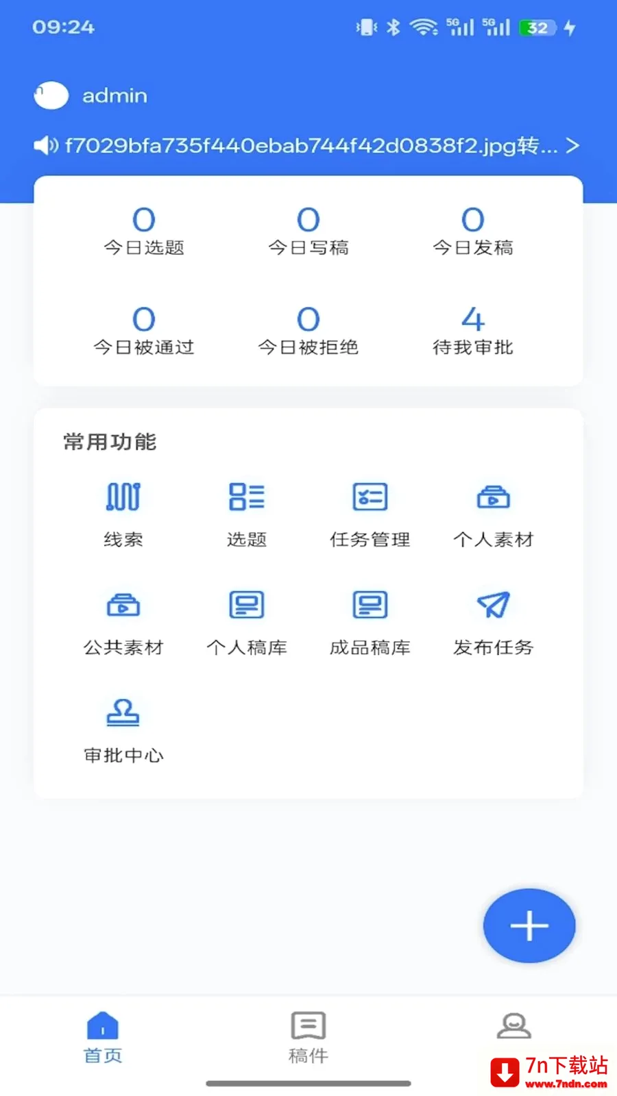 ��ýͨ(�ƶ��˲ɱ�ϵͳ)v1.11.6 ��׿���ͼ
