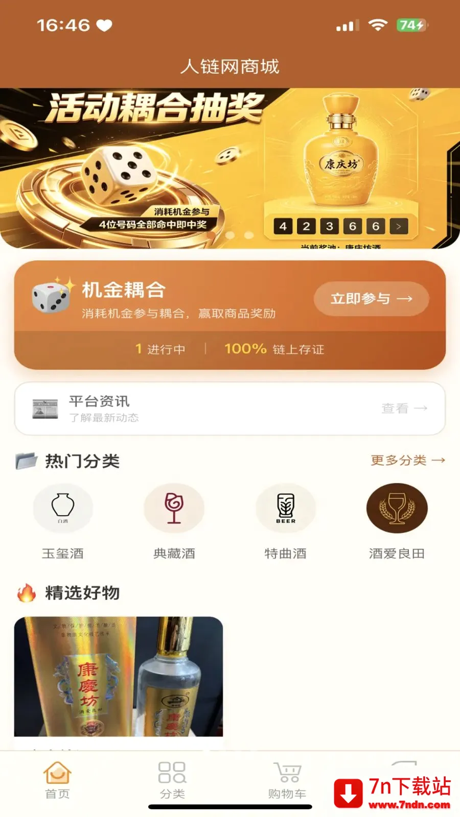 �������̳�(�������罻����)v3.2.9 �ٷ������ͼ