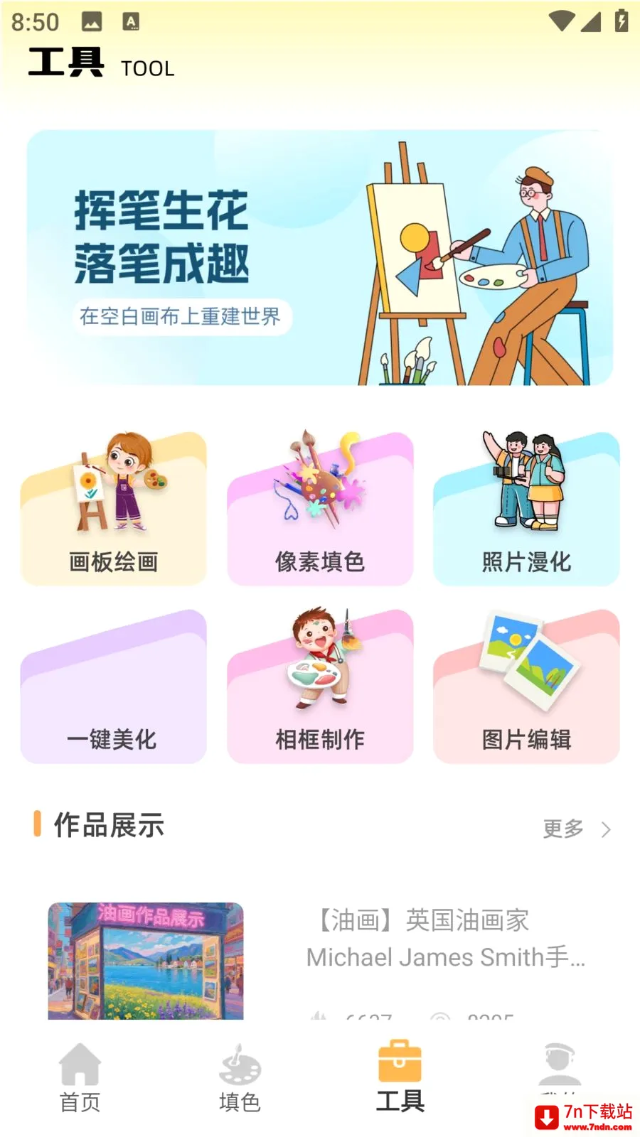 ��ͯ�ֻ汾��׿���ֻ���v1.0.0 �ֻ����ͼ