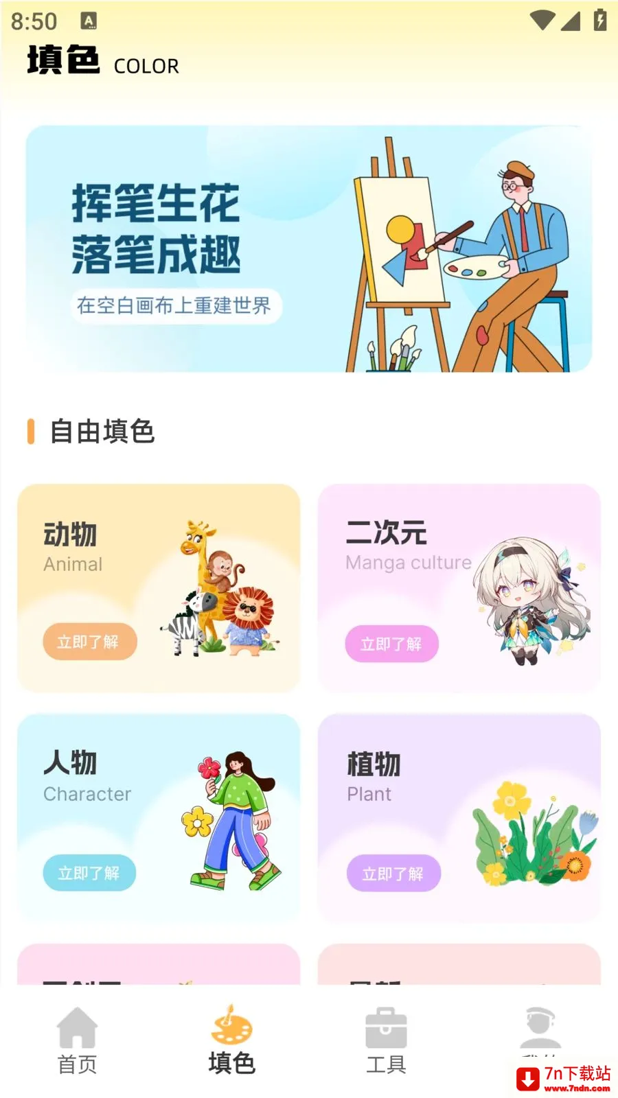 ��ͯ�ֻ汾��׿���ֻ���v1.0.0 �ֻ����ͼ