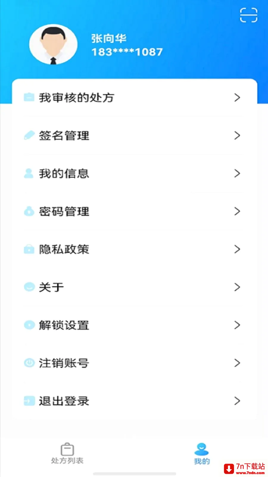 �پ�����ҩʦ��(������˹���)v1.3.6 �ٷ������ͼ