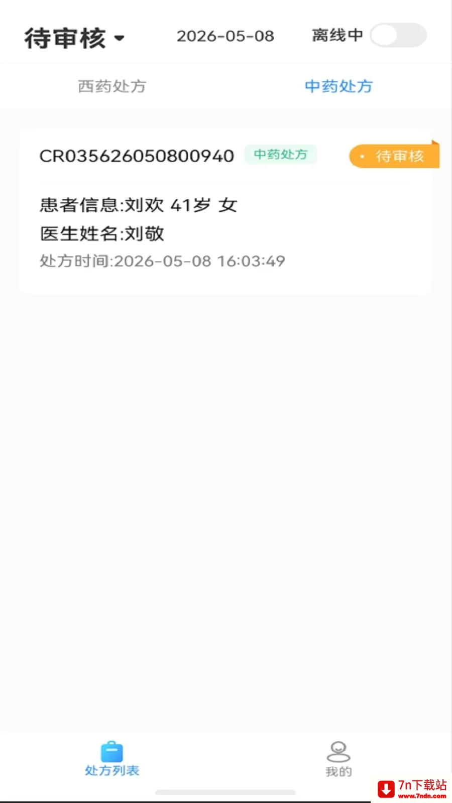 �پ�����ҩʦ��(������˹���)v1.3.6 �ٷ������ͼ