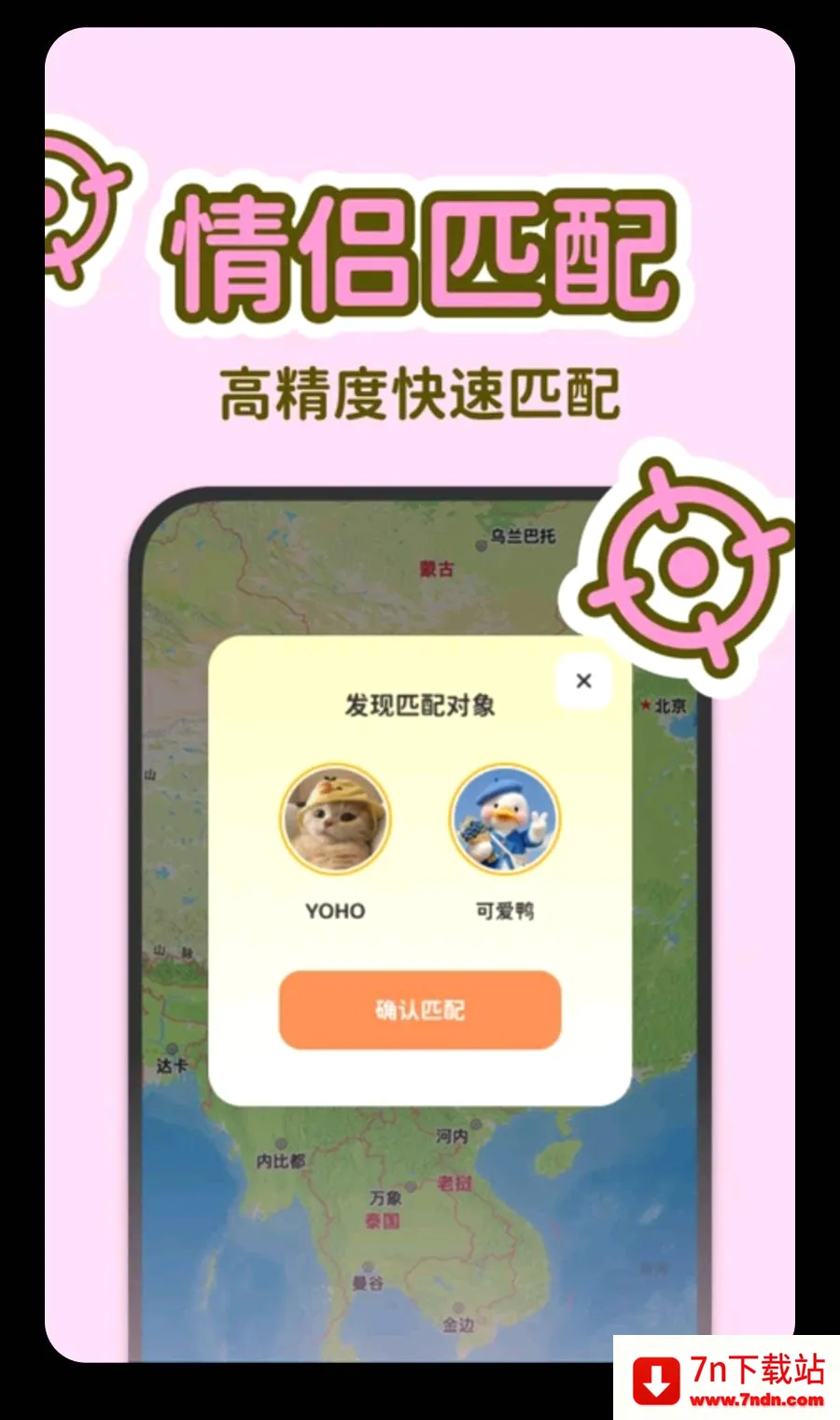 LoveUs��׿���ֻ���v1.0.0 �ٷ������ͼ