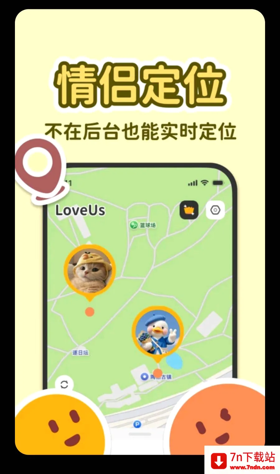 LoveUs��׿���ֻ���v1.0.0 �ٷ������ͼ