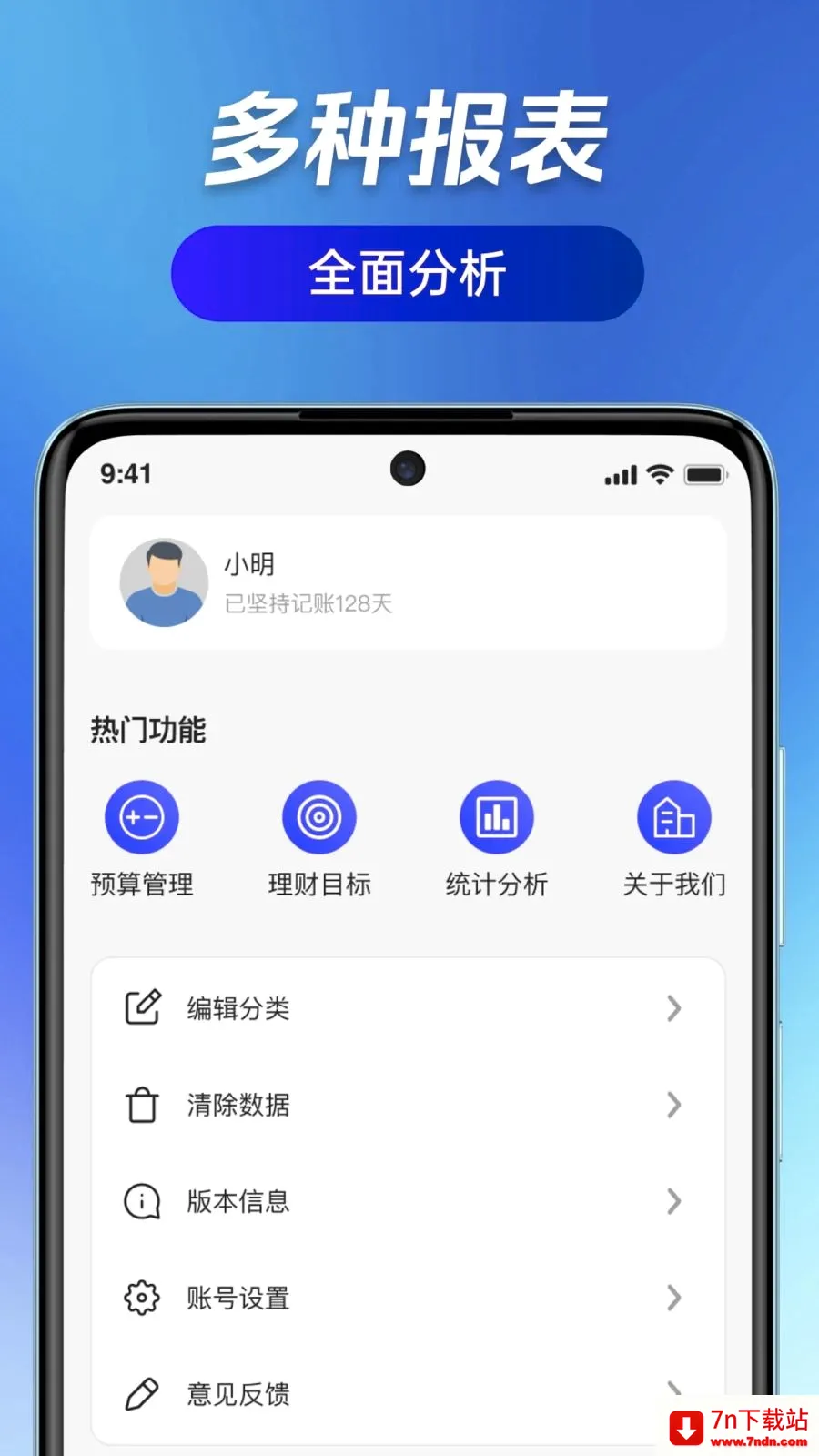 ��ӯ��ͨ(�ǻ۲���ϵͳ)v1.0.0 �ٷ������ͼ