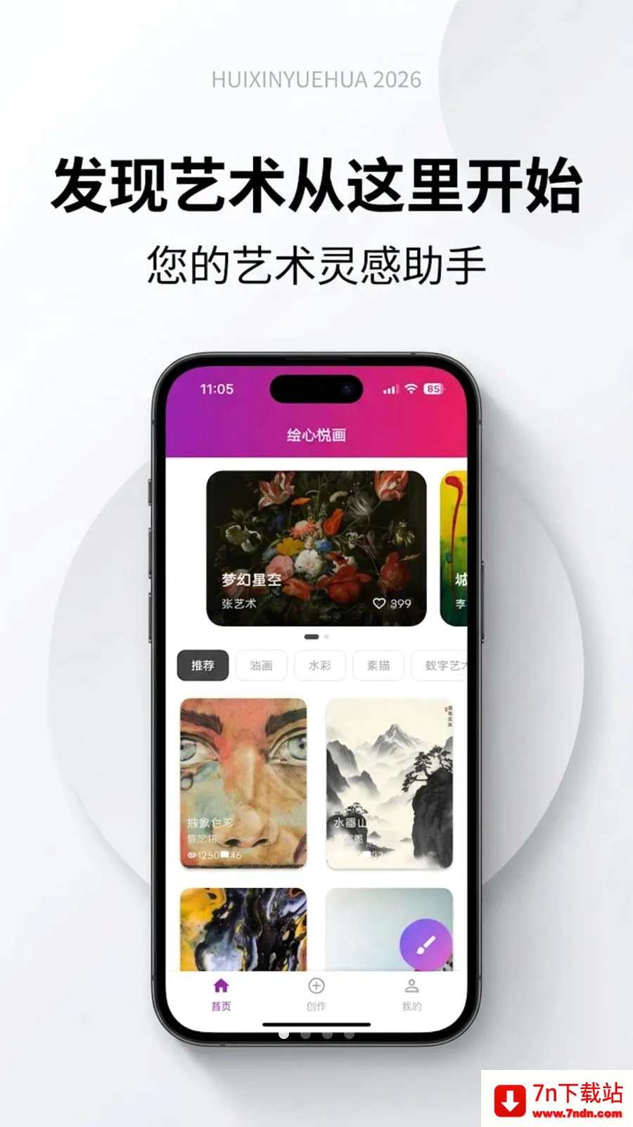�����û�(�滭����Ӧ��)v1.0.0 �ٷ������ͼ