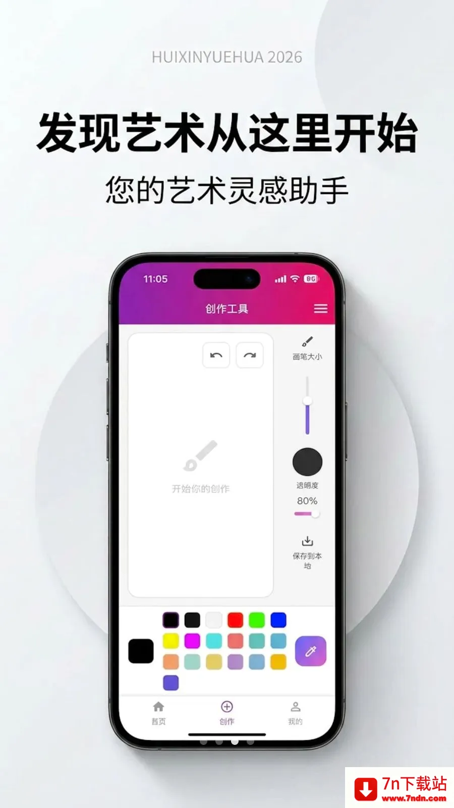 �����û�(�滭����Ӧ��)v1.0.0 �ٷ������ͼ