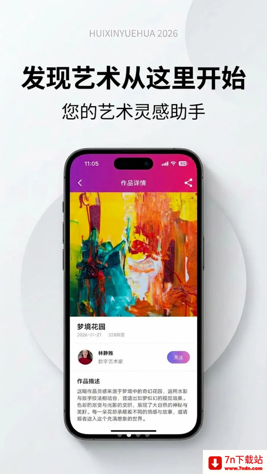 �����û�(�滭����Ӧ��)v1.0.0 �ٷ������ͼ