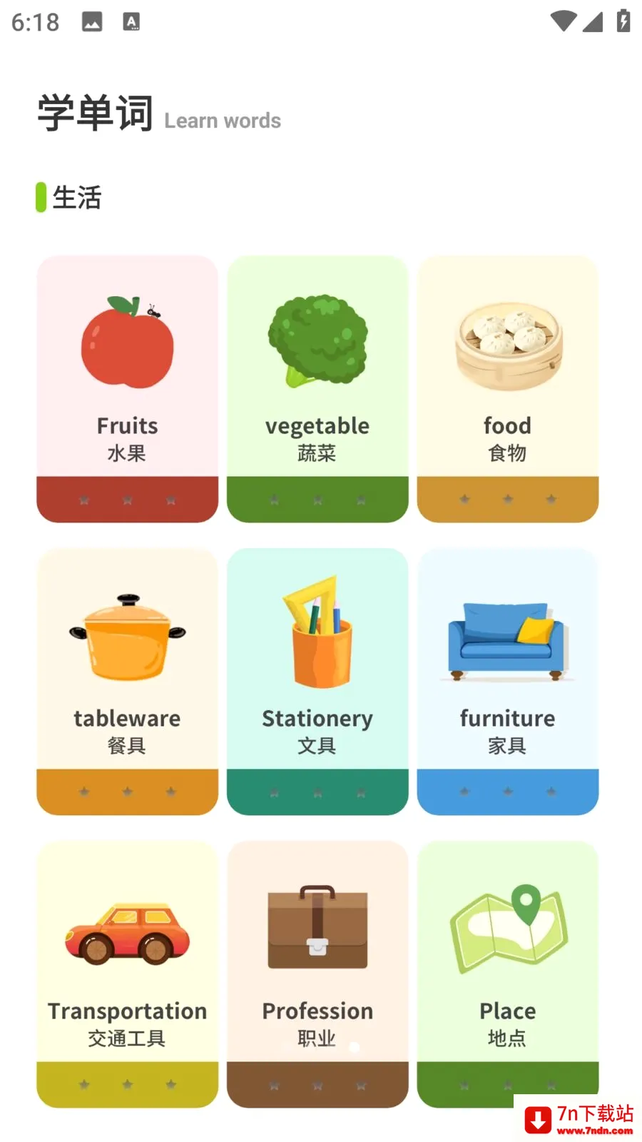 E��ѧ��(Ӣ��ѧϰ����)v1.0.0 ��Ѱ��ͼ