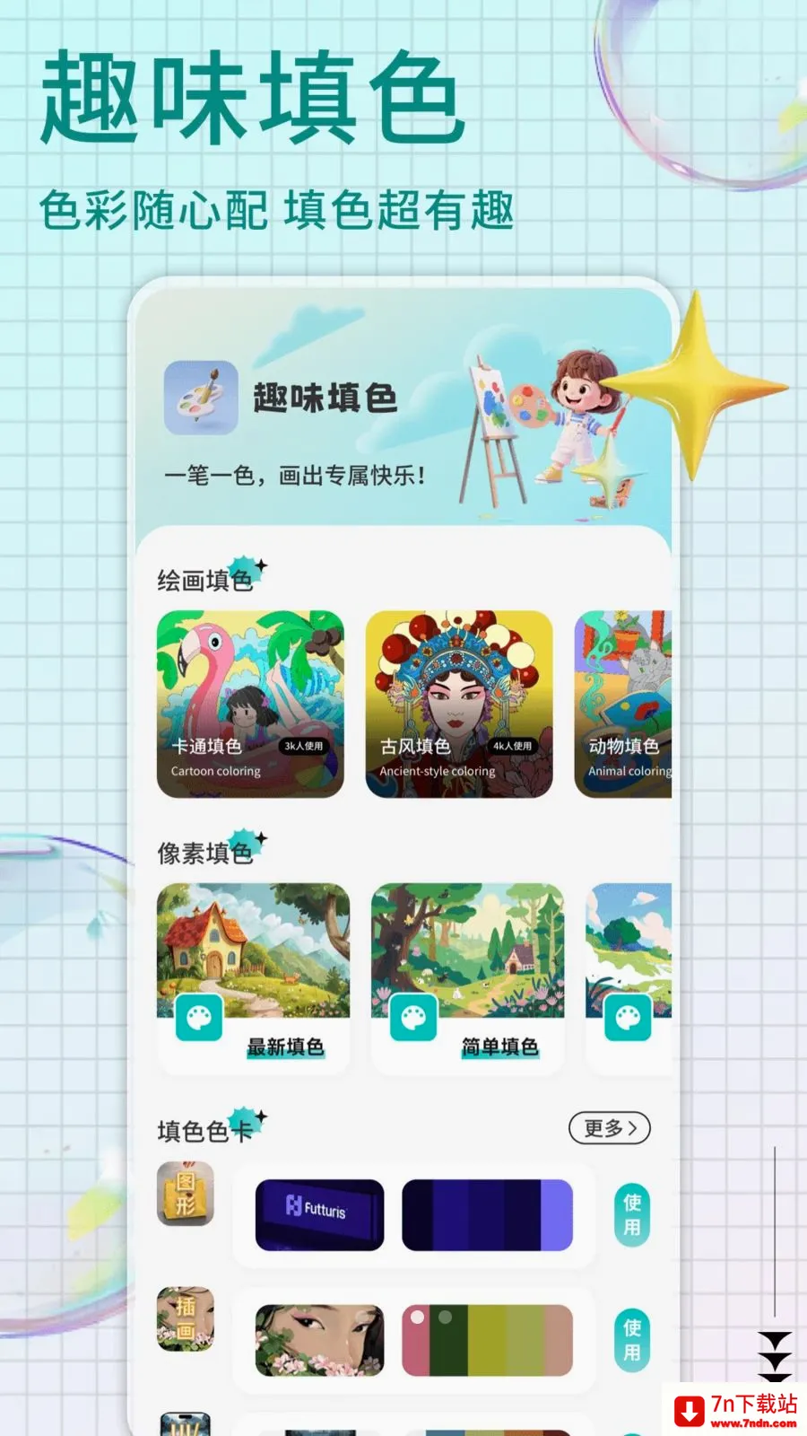 Pi art��׿���ֻ���v1.0.4 ��׿���ͼ