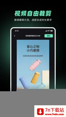 ��Ƶ���̱������ֻ���v1.2.0 �ٷ������ͼ