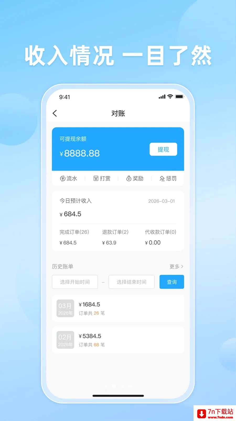 ֪�����(��������ƽ̨)v10.0.20260509 �ٷ������ͼ