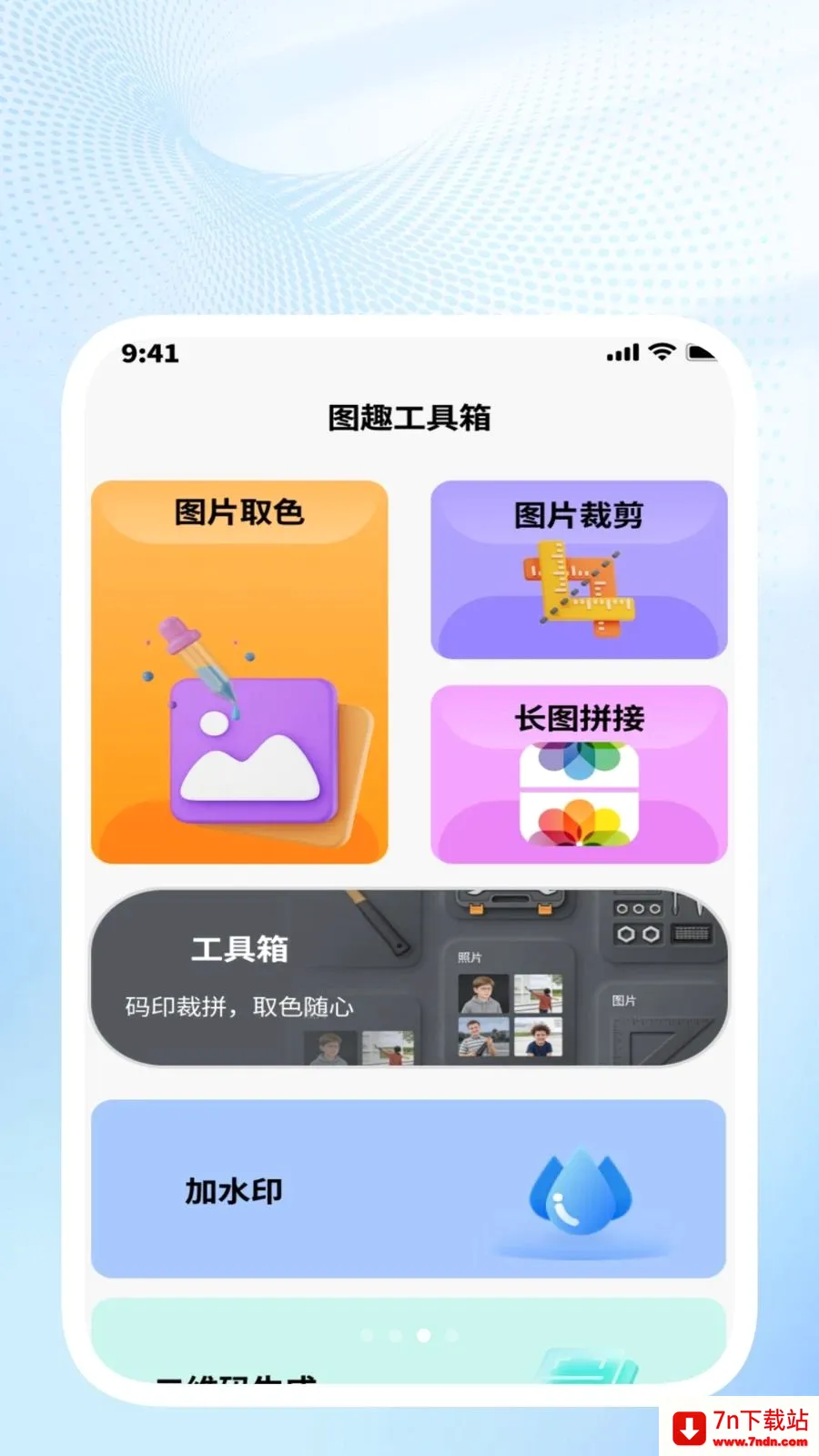 �ǳ�ɨ��ܼ�(�ļ���������)v1.0.4 ��׿���ͼ