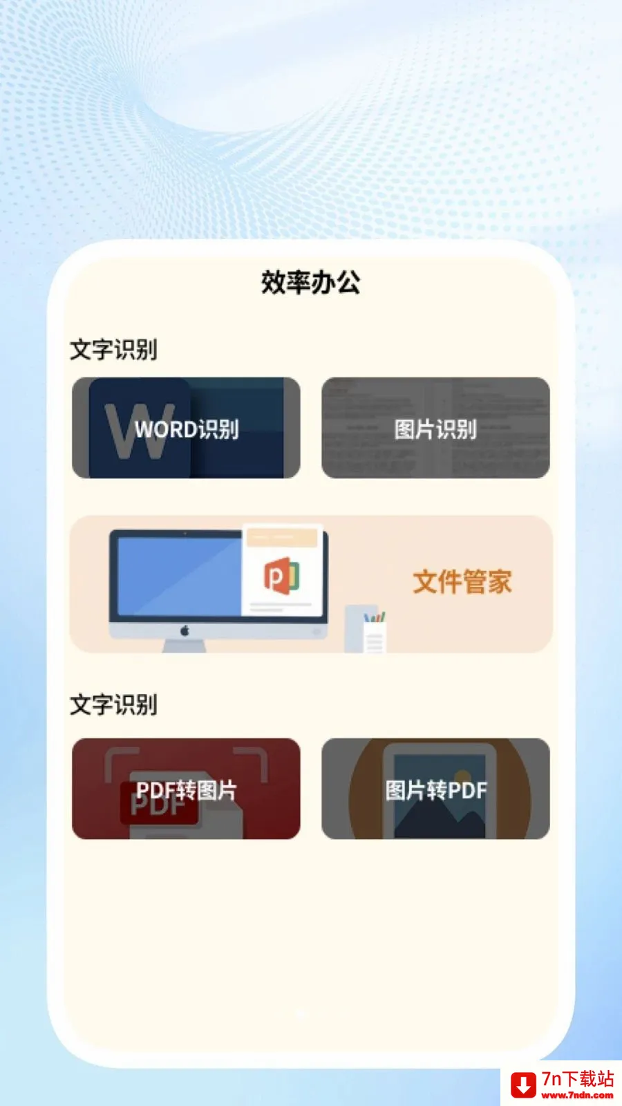 �ǳ�ɨ��ܼ�(�ļ���������)v1.0.4 ��׿���ͼ