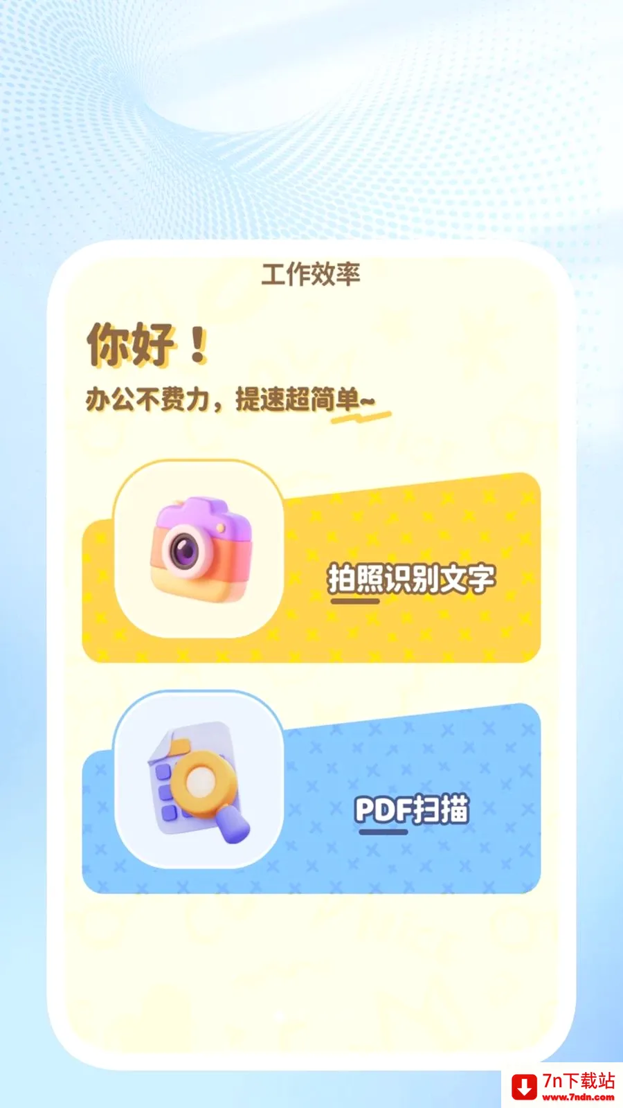 �ǳ�ɨ��ܼ�(�ļ���������)v1.0.4 ��׿���ͼ