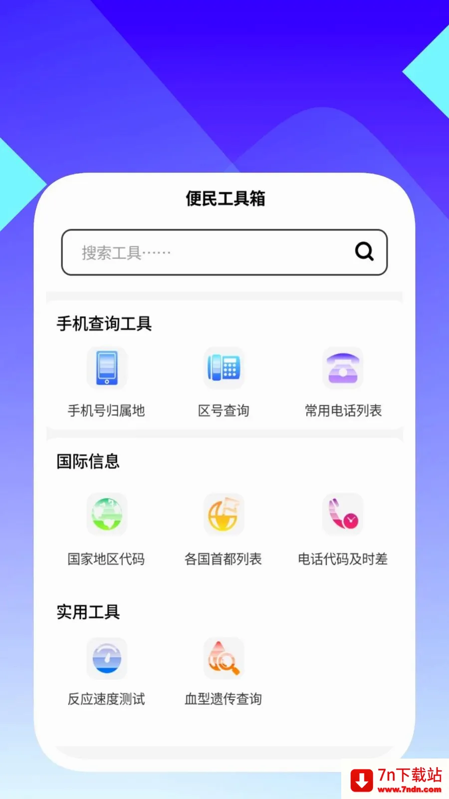 ���ʶ�����ְ�׿���ֻ���v1.0.5 �ֻ����ͼ