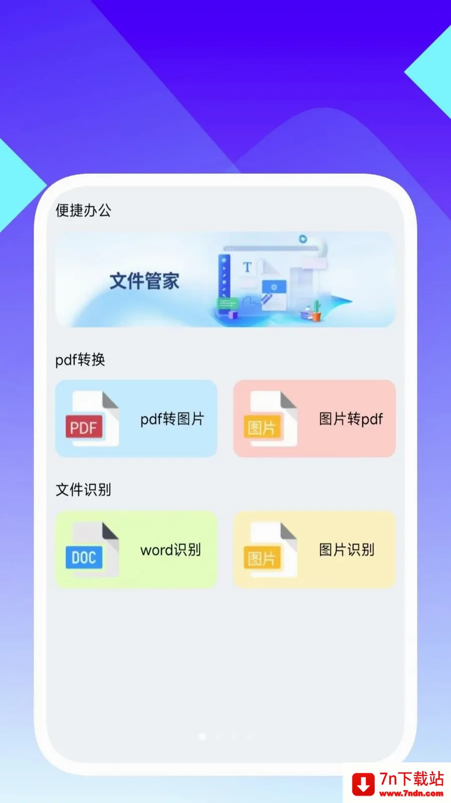 ���ʶ�����ְ�׿���ֻ���v1.0.5 �ֻ����ͼ