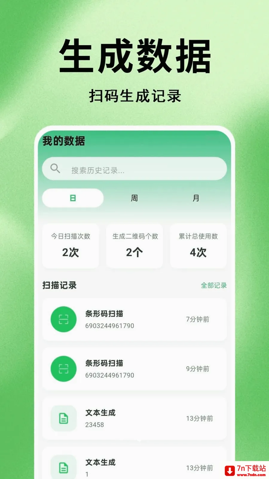 ΢׼ɨһɨ��ά��2026�ٷ����°汾v1.0.0.1 ��׿���ͼ