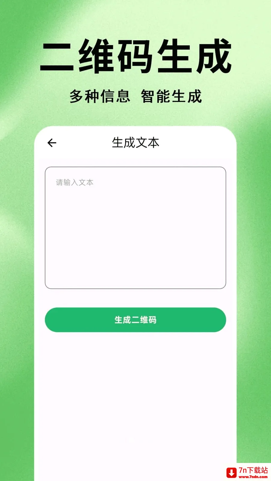 ΢׼ɨһɨ��ά��2026�ٷ����°汾v1.0.0.1 ��׿���ͼ